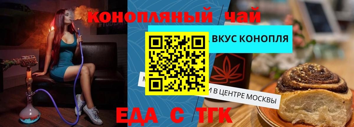 Cannafood конопля  Вход с VPN  Новоалтайск 