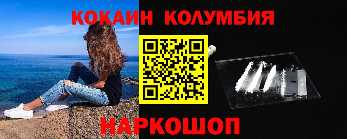 COCAIN 99%  купить наркотик  Кокаин  Новоалтайск  Вход с VPN  Кокаин VHQ 