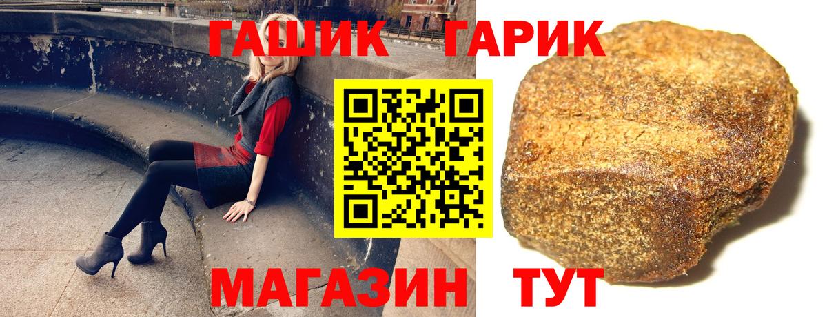 ГАШИШ Изолятор  ГАШ индика сатива  Новоалтайск  Вход с VPN 