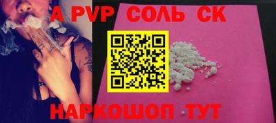 прущая мука Сланцы