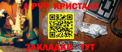 прущая мука Сланцы
