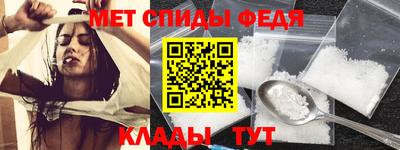 первитин Славянск-на-Кубани