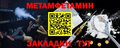 первитин Славянск-на-Кубани
