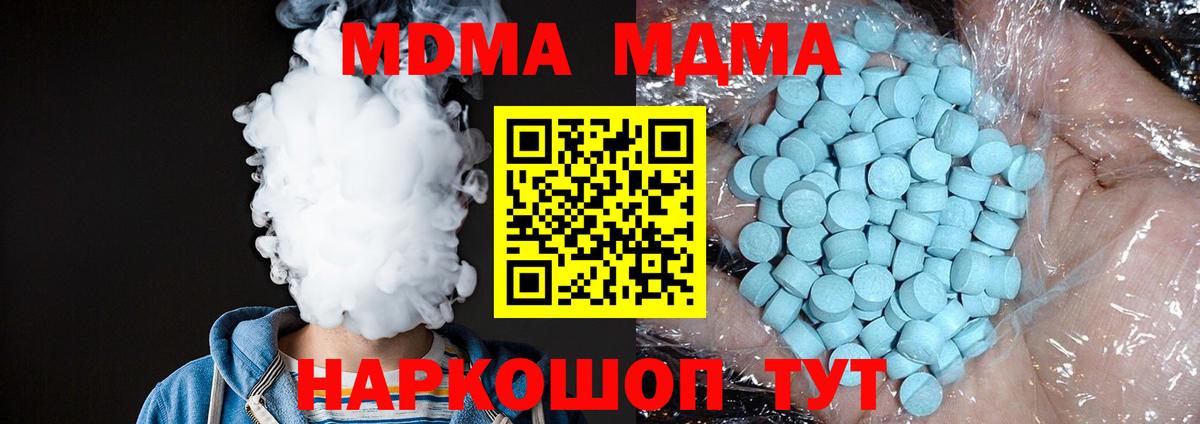 MDMA crystal  Вход с VPN  MDMA VHQ  Новоалтайск 