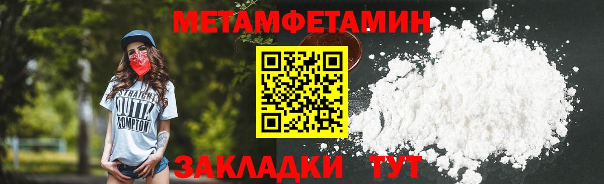 Метамфетамин винт  Метамфетамин винт  Новоалтайск  Вход с VPN 