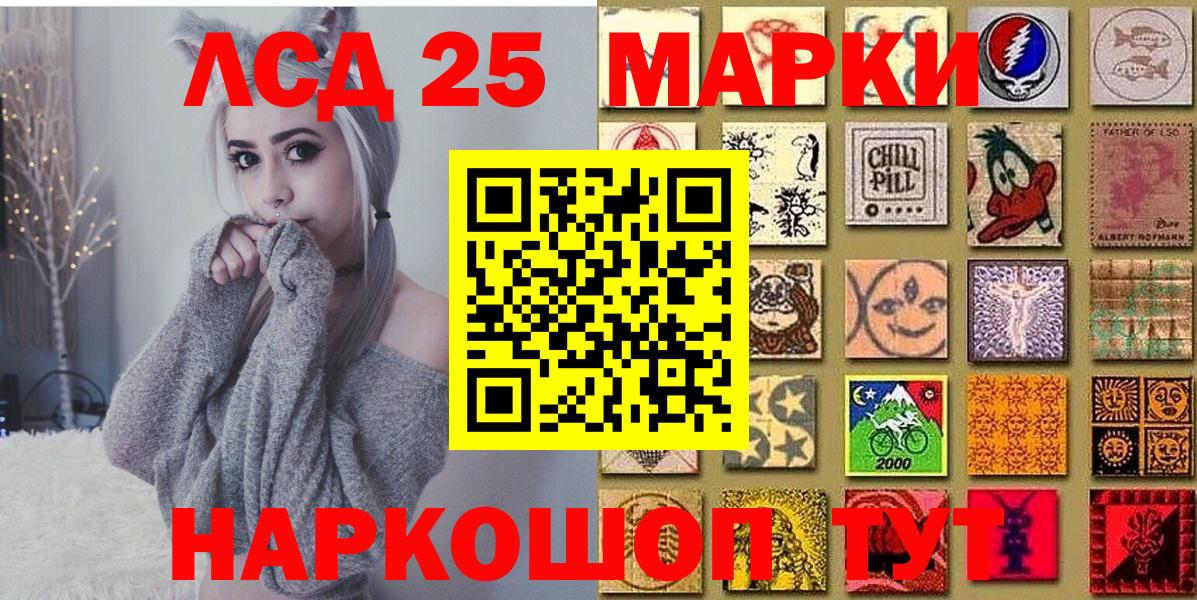 Новоалтайск  Марки 25I-NBOMe 1,5мг  Наркотические марки  Вход с VPN  Марки 25I-NBOMe 1,5мг 