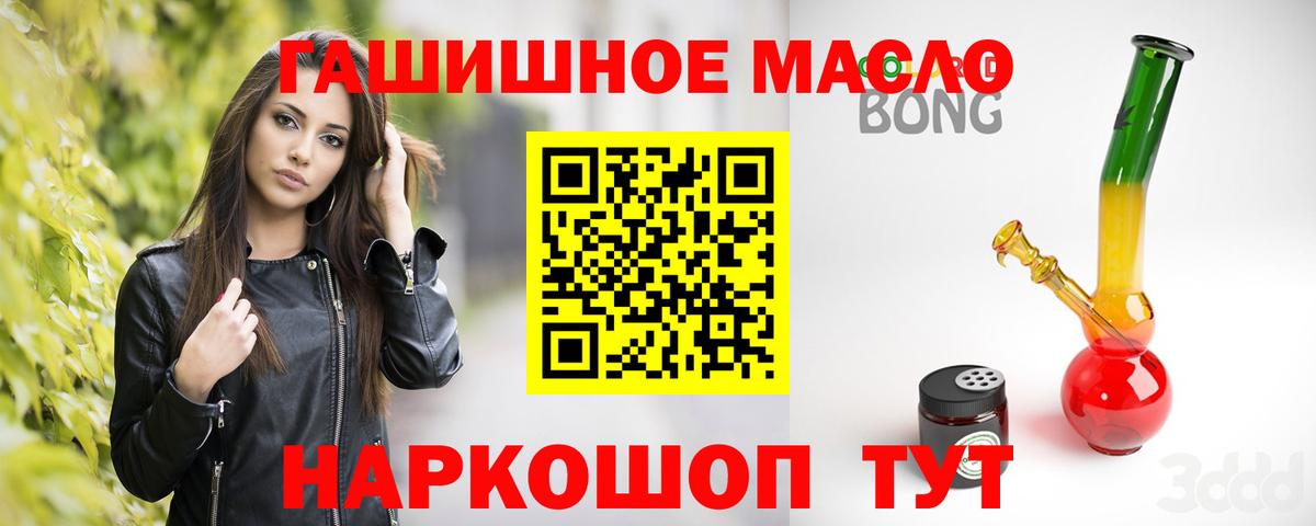 ТГК вейп Новоалтайск