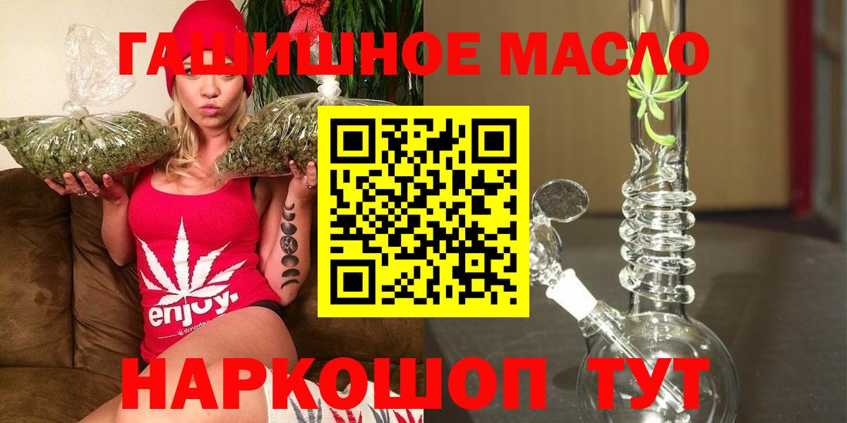Новоалтайск  магазин  наркотиков  ТГК гашишное масло  Вход с VPN  ТГК THC oil 
